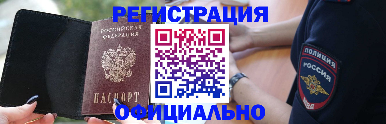 прописка для кредита в Хилке