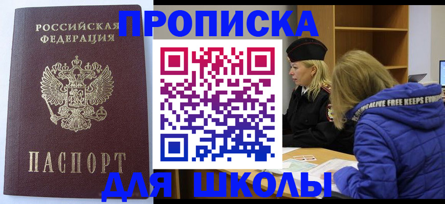 найти адрес прописки в Хилке