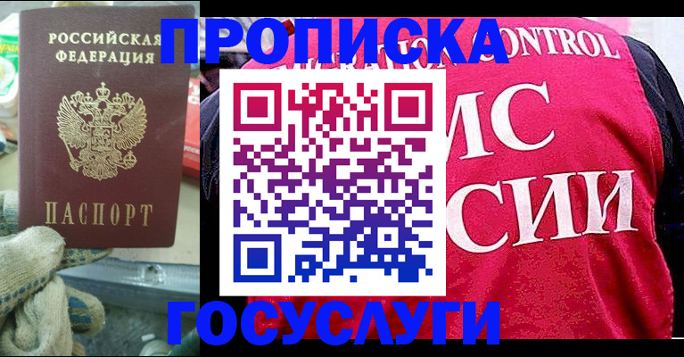 временная регистрация гарантия в Хилке